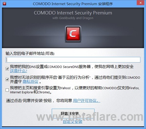 COMODO Internet Security 2013_custom