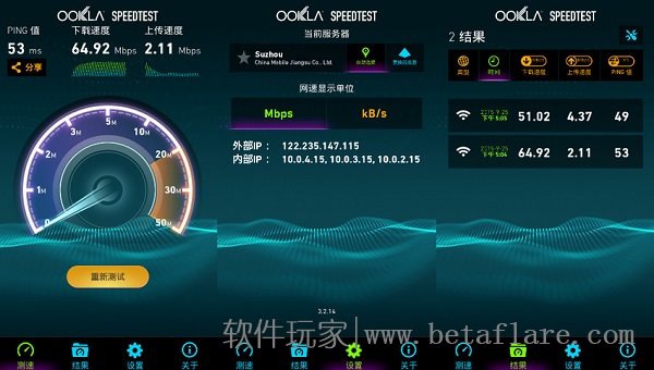 手机网速测试 v3.2.15 高级版 去广告修正中文版