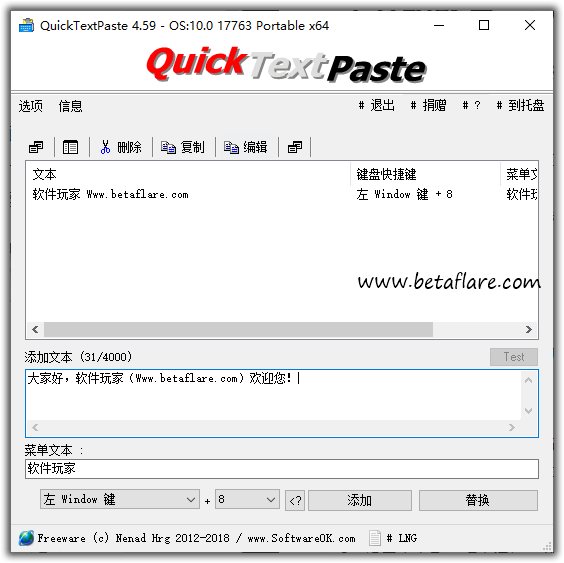 QuickTextPaste 8.66 download the last version for ipod