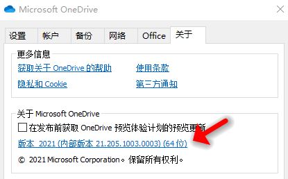 Код ошибки 0x8004da9a onedrive